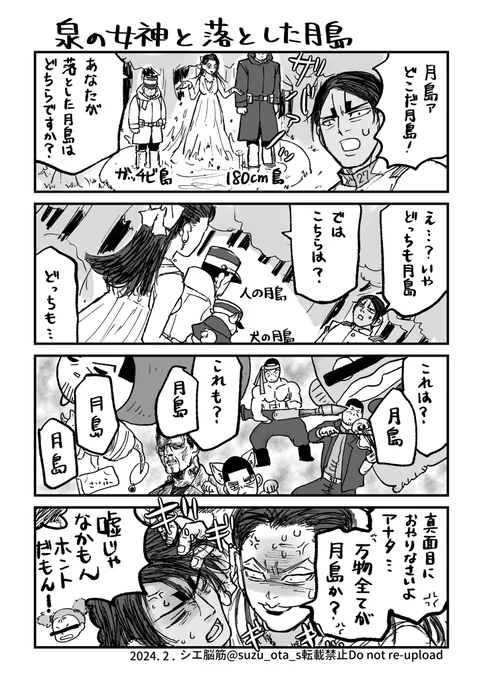 【謎漫画】あれもこれもそれも🌙シマ。 