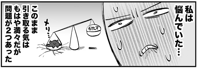 金曜日アップの漫画もうできた 優秀だね 