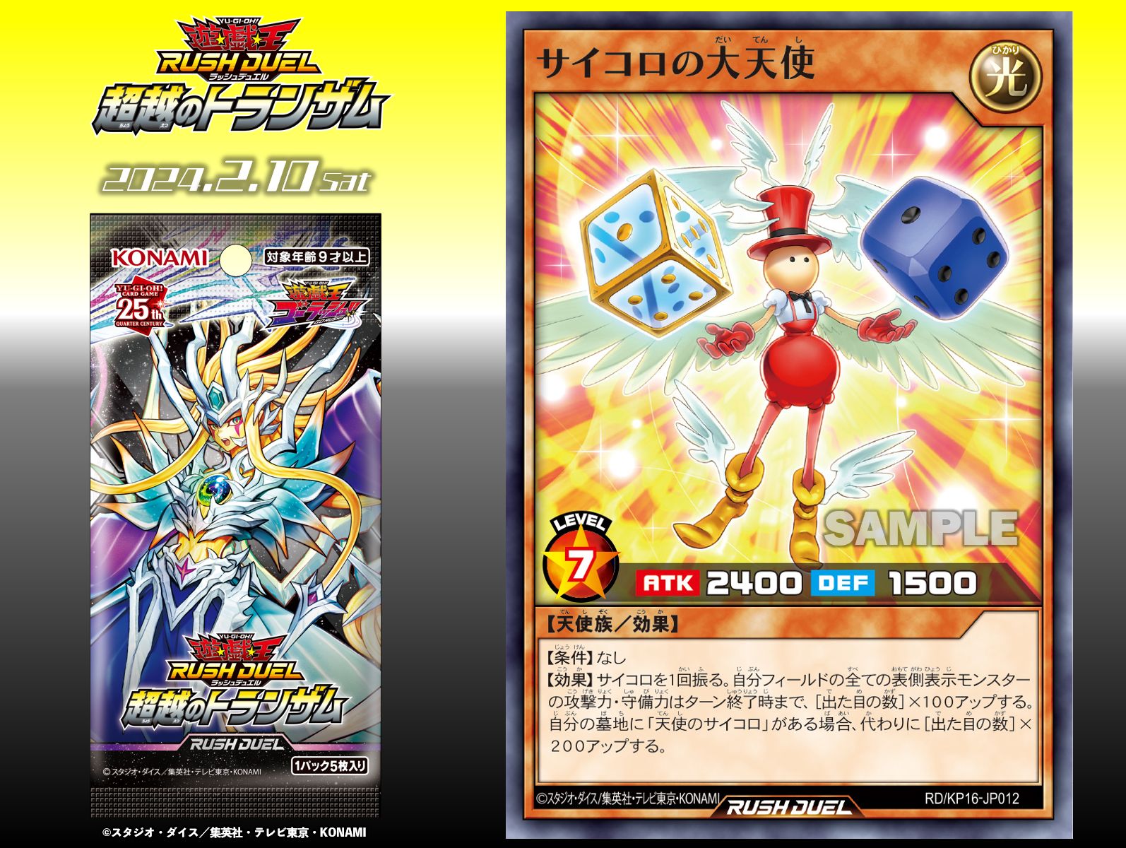 Amazon.co.jp: 遊戯王 ラッシュデュエル RD/LGP2-JP036