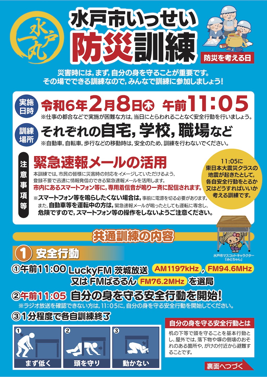 mito様ご確認用