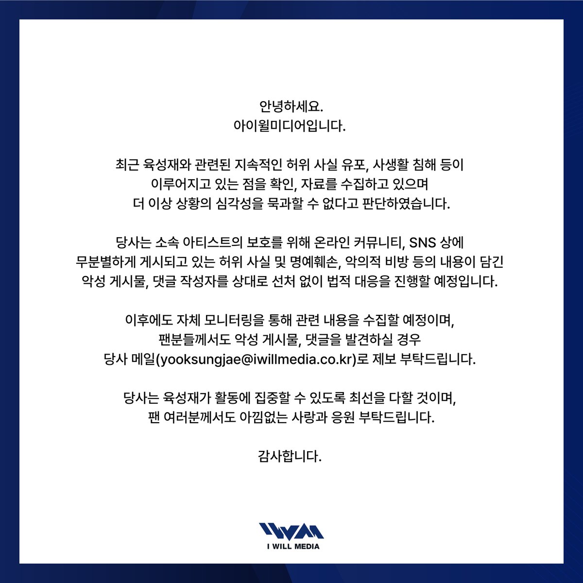 육성재(YOOK SUNGJAE) tweet media