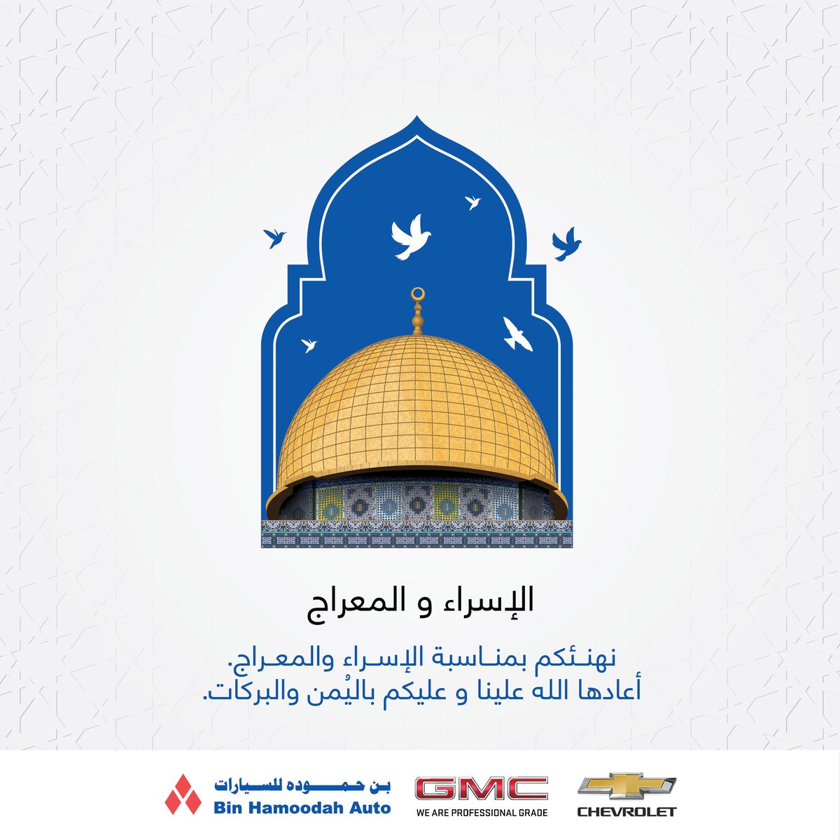 Bin Hamoodah Auto tweet media
