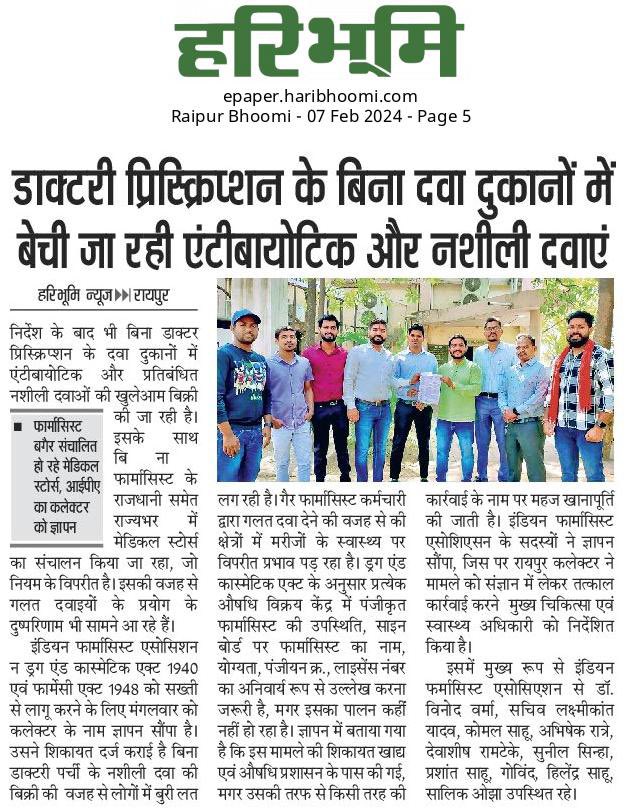 IPA Chhattisgarh (@ipachhattisgarh) on Twitter photo 