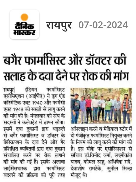 IPA Chhattisgarh (@ipachhattisgarh) on Twitter photo 