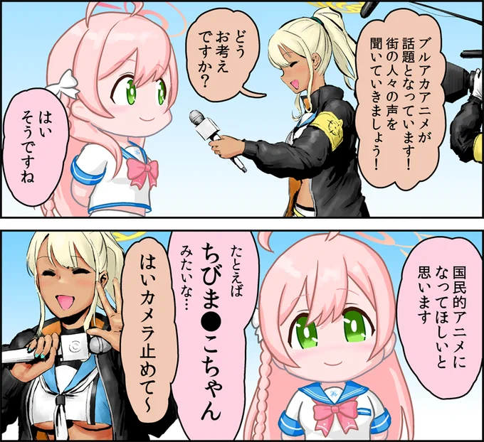 【再掲・ #ブルアカ まんが】
「これはブルースカイでも大丈夫だったブルアカまんが」 