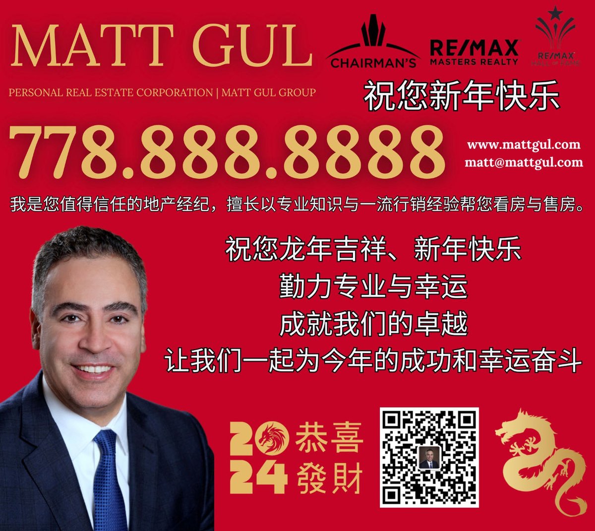 MattVGul's tweet photo. Happy Chinese New Year 2024 | Year of the Dragon | Matt Gul - Matt Gul - Personal Real Estate Corporation https://t.co/oTN5FrS5kP https://t.co/9UmvhyIHBi