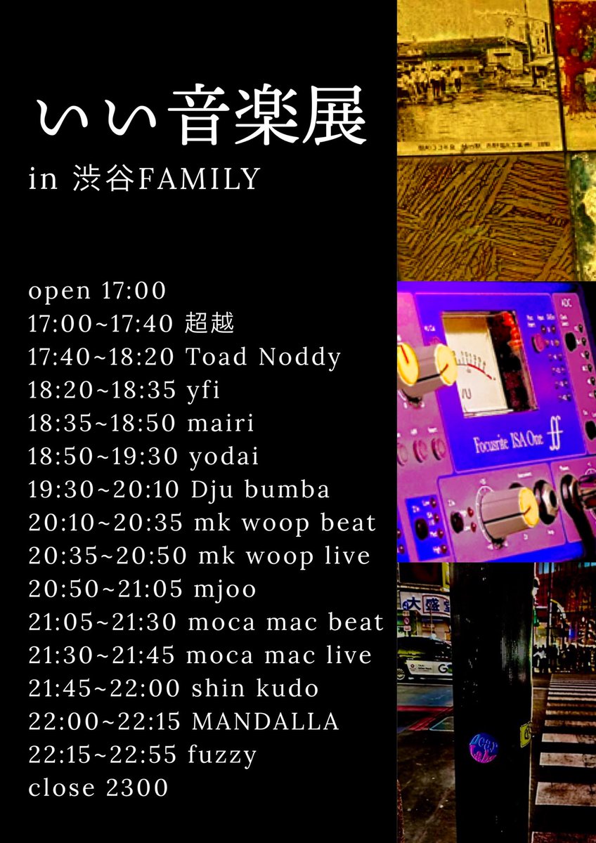 shin_adm_1220's tweet photo. ご無沙汰しております。shin kudoです。
めっちゃ久々にイベント主催します。

3/31(日)『いい音楽展』 in 渋谷FAMILY

door￥1800＋1d￥700
guest ￥1800＋1d￥700

live

MANDALLA
shin kudo
moca mac
mk woop
yfi
Mairi
mjoo

DJ

Dju bumba
Yodai
超越
Fuzzy
Toad Noddy https://t.co/cFHiYTTUKM