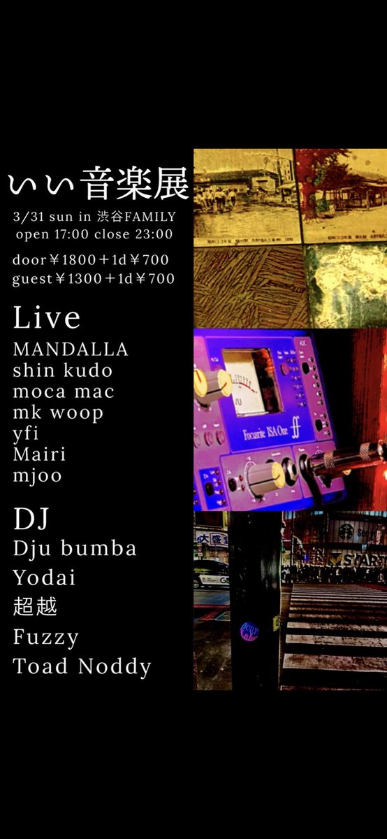 shin_adm_1220's tweet photo. ご無沙汰しております。shin kudoです。
めっちゃ久々にイベント主催します。

3/31(日)『いい音楽展』 in 渋谷FAMILY

door￥1800＋1d￥700
guest ￥1800＋1d￥700

live

MANDALLA
shin kudo
moca mac
mk woop
yfi
Mairi
mjoo

DJ

Dju bumba
Yodai
超越
Fuzzy
Toad Noddy https://t.co/cFHiYTTUKM