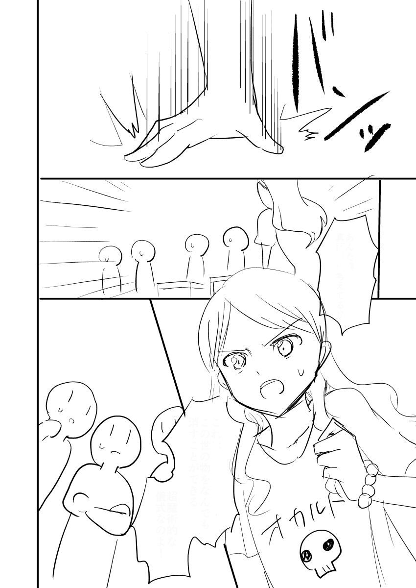 先月描いた1本の読み切りのネーム
珍しくちゃんと描いているやつ笑 