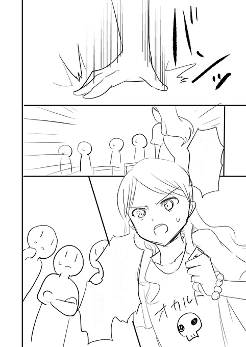 先月描いた1本の読み切りのネーム
珍しくちゃんと描いているやつ笑 