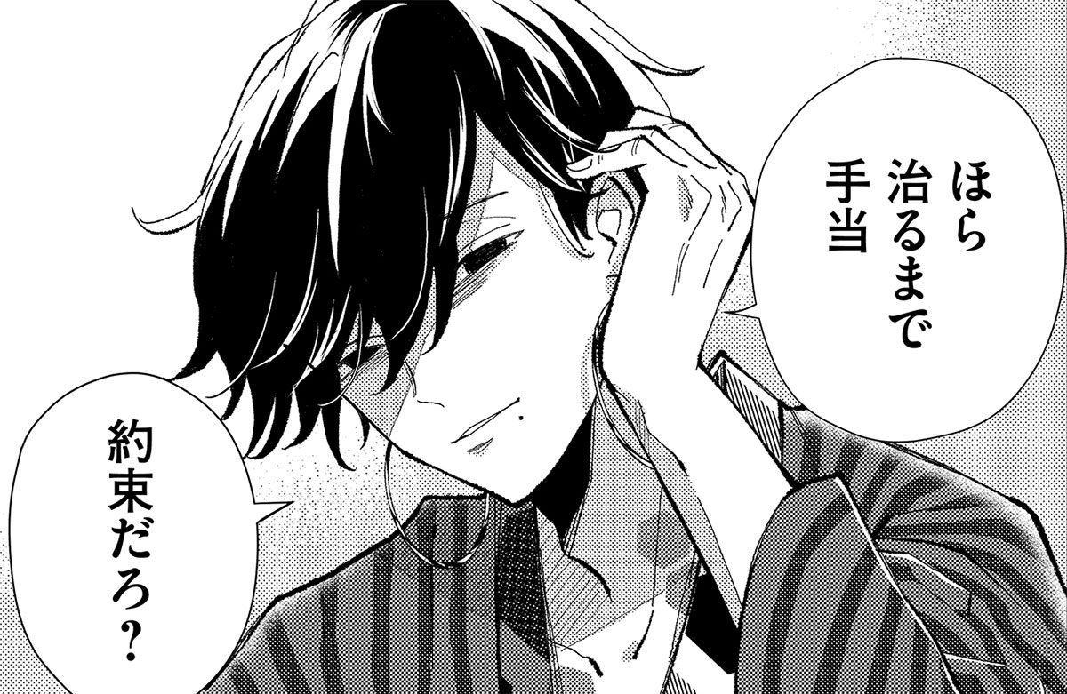 本日 #GANMA! にて #みにくい遊郭の子 の最新話が配信されます