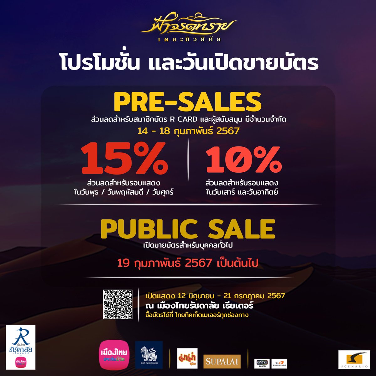 Muangthai Rachadalai tweet media