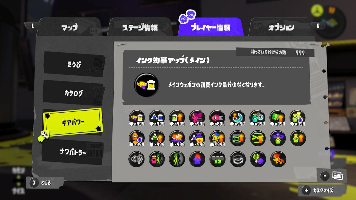 #スプラトゥーン3 #Splatoon3 #NintendoSwitch
イカソクだけ受け取りたいTωT