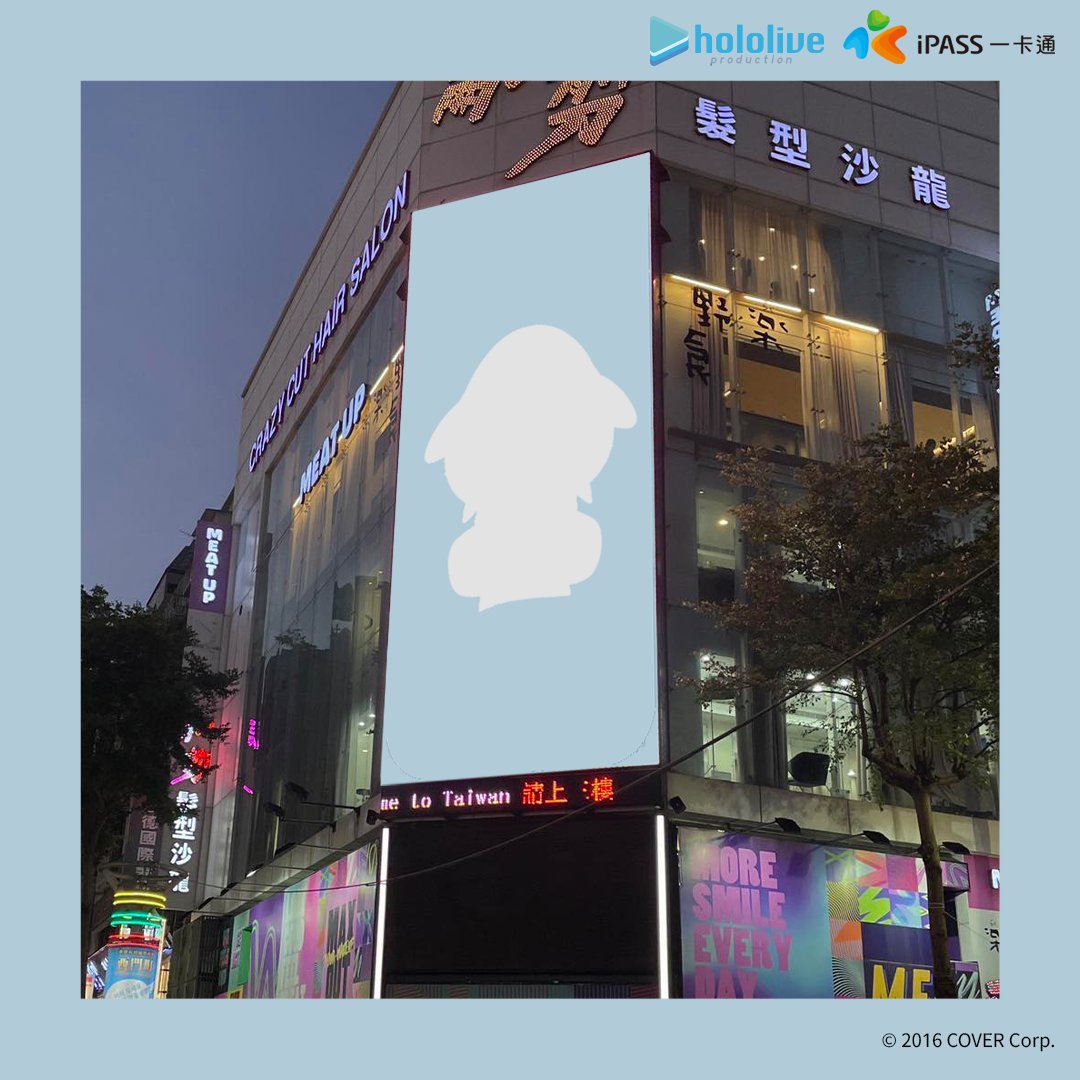 iPASScorp's tweet photo. AAA!
It will premiere on ꒰2/16 at 19:00 pm in Ximending, Taipei =≡Σ(( つ•̀ω•́)つ
If you can see this you will definitely be lucky all year long💙!

【Premiere preview】
▪ Time: 2/16 19:00
▪ Location: Watsons Wuchang Gate Square, Ximending
—————

@hololivetv  @hololive_En  @iPASScorp 
#hololiveproduction #ホロライブ  #ipassholive
#ipass #一卡通