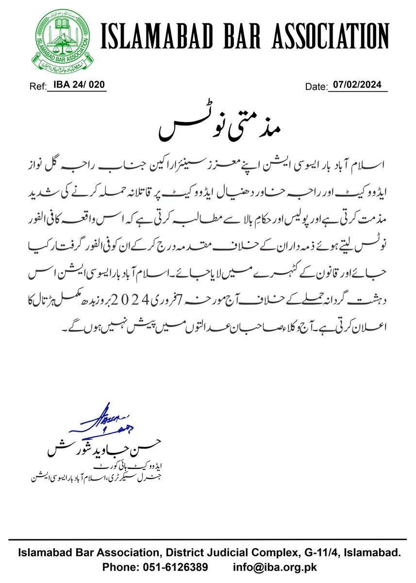 Islamabad Bar Association (@islamabadiba) on Twitter photo 