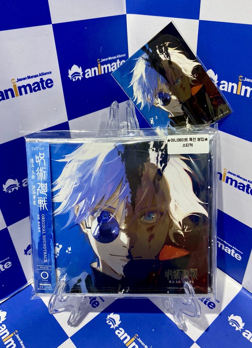animate_hongdae's tweet photo. 【입고소식💿/#CD】

새로운 CD가 입고되었습니다💕

#주술회전
💿회옥・옥절 / 시부야 사변 오리지널 사운드 트랙

#홍대 #애니메이트 에서 만나요(-‿◦)✶ * . https://t.co/WO02gZLNkT