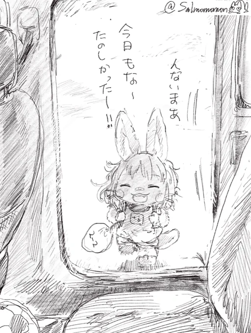 迎えにきてもらうナナチ 