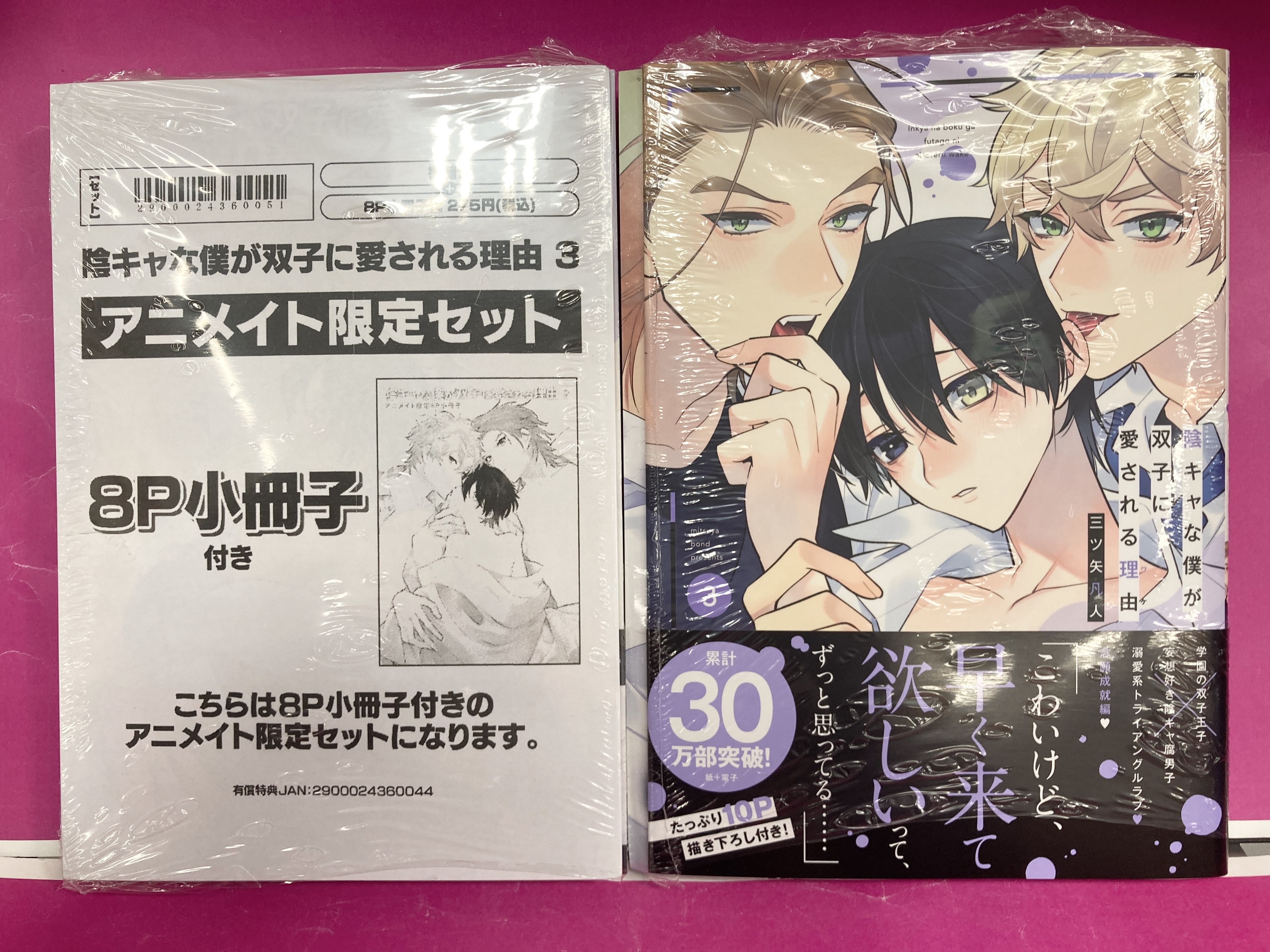 書店限定特典4Pリーフレット付商業BL23冊セット G1MyOCib0AAizMN.jpg:large