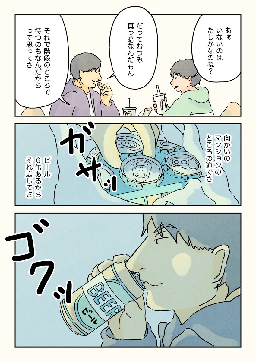 むつみ荘を見に行く夜(2/3) #オードリーのオールナイトマック #オードリーANN東京ドーム #annkw #PR