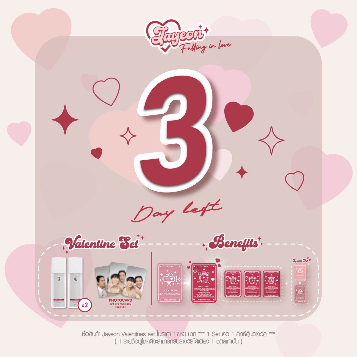 jayeon_th's tweet photo. 💘3 Days left เหลือเวลาอีก 3 วันเท่านั้นน้า สำหรับกิจกรรมเบเนสุดปังกับ #สายลับภณ ห้ามพลาดเลยนะค้าบบ
#JayeonXSailubPon
🗓️ 31 Jan - 9 Feb 2024 | 23:59
🎪 Exclusive Event 18 Feb 2024
#SailubPon #สายลับภณ #SpySailub #PonThanapon
#jayeonserum #jayeon5plus #jayeonThailand https://t.co/ARtkjnMhQL