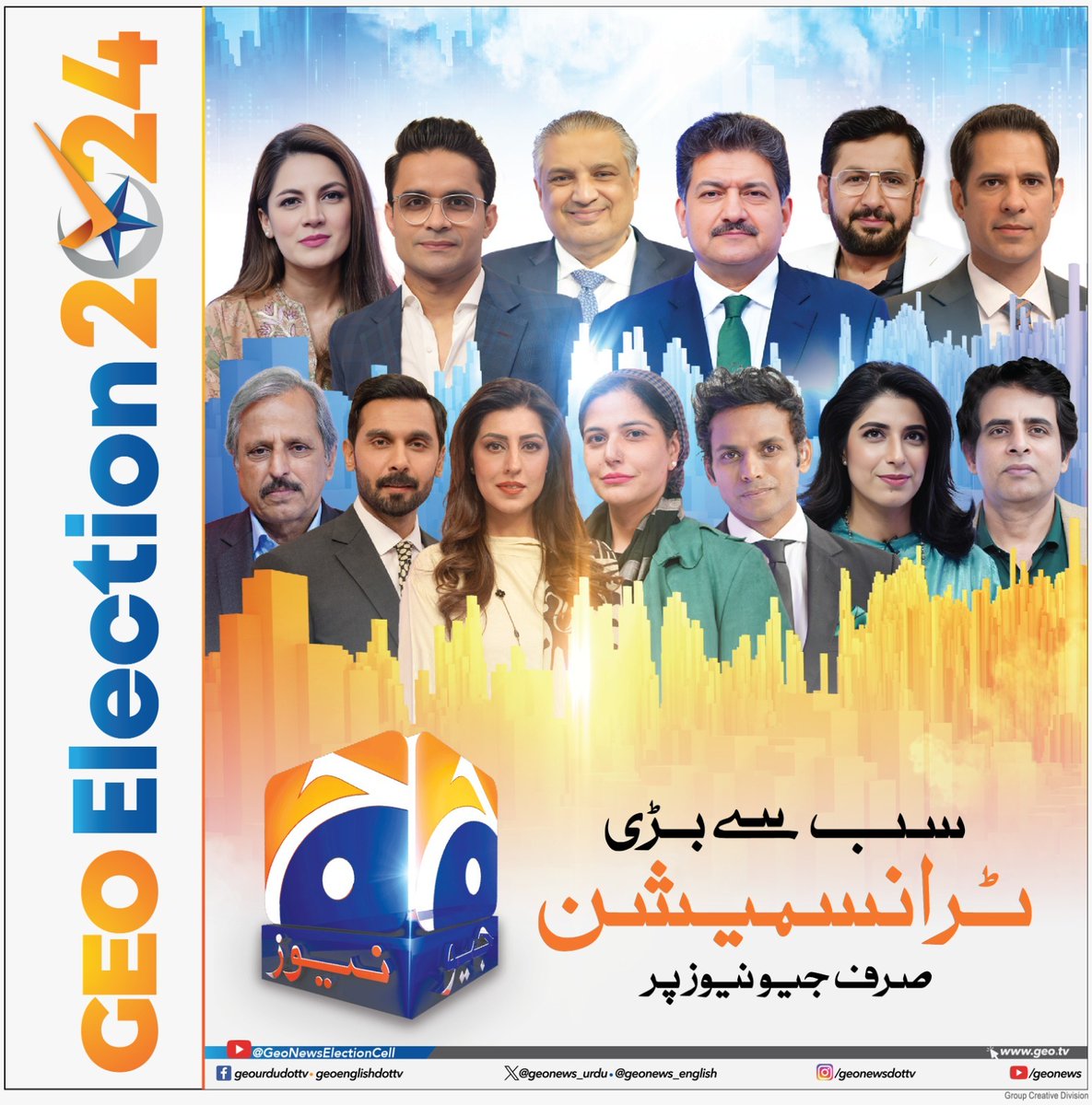 سب سے بڑی ٹرانسمیشں الیکشن 2024 صرف جیو نیوز پر

#ElectionsWithGeo