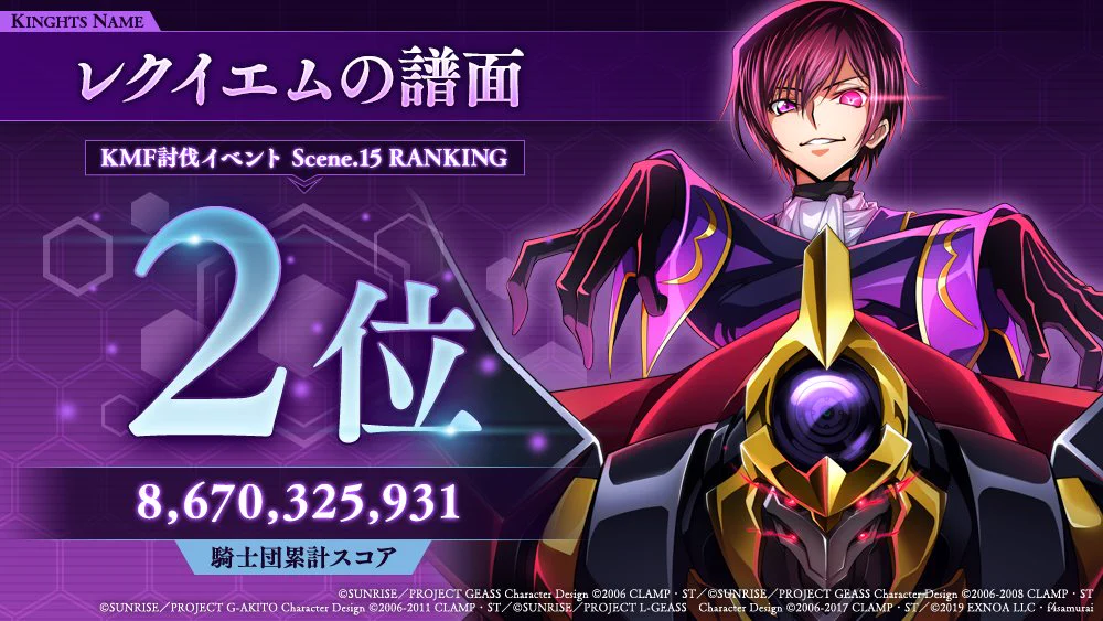 公式】コードギアス 反逆のルルーシュ ロストストーリーズ on X