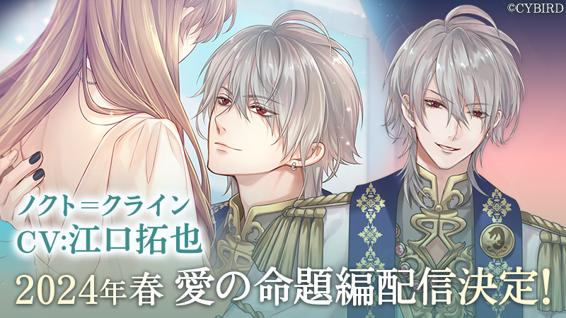 イケメン王子　5周年　ノクト 公式】イケメン王子(イケプリ) 🌹祝5周年 on X