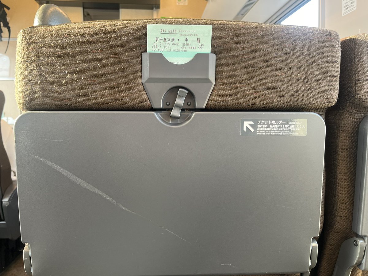 指定席のチケットここに刺すのって 普通なんですか？！ 何年も生きてき