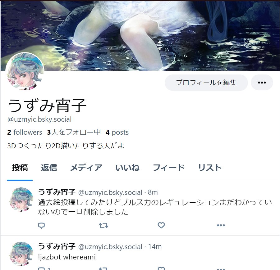 aksb's tweet photo. Blueskyアカウント作りました～ https://t.co/h9iVfdqlHQ