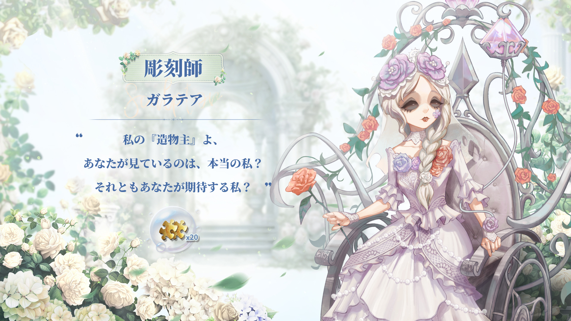 公式】IdentityV 第五人格 على X: 