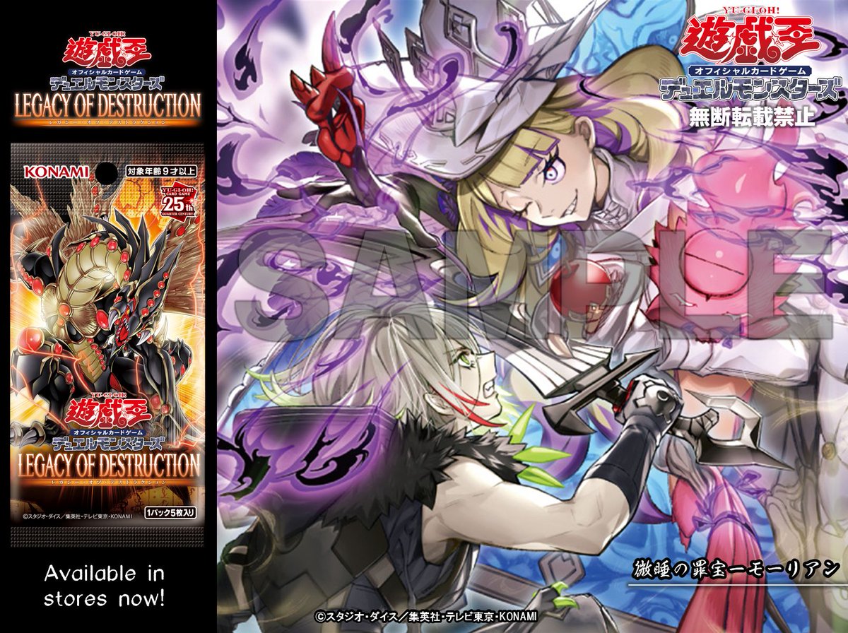 微睡の罪宝－モーリアン プレイマット 未開封 | Tk2 Card