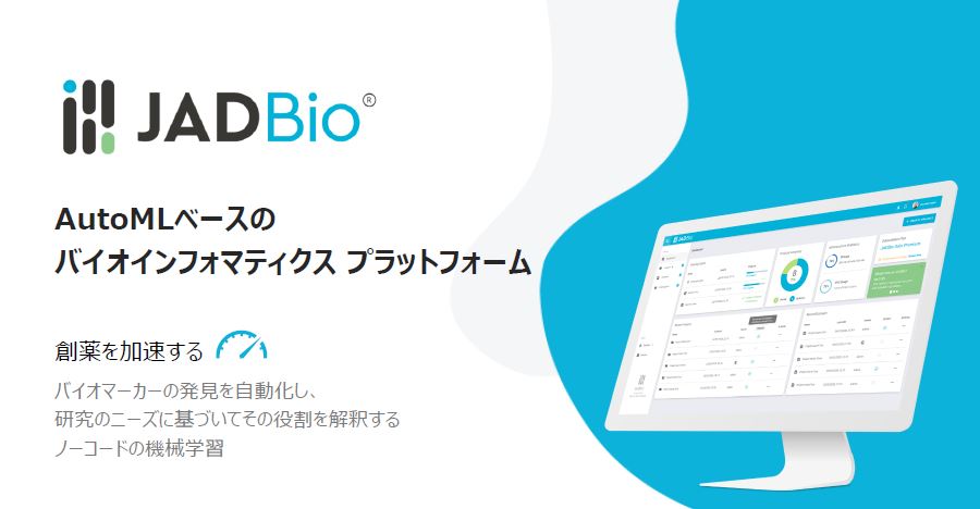 Filgen_Inc's tweet photo. 【新カタログ・バイオインフォマティクスソフトウェア】
生命科学者向けに設計された最先端の自動化された機械学習により創薬バイオマーカーの発見を効率化します。
JADBio AutoMLカタログ(PDF)
https://t.co/lgAXdVUGT3
#filgen #JADBio #AutoML #機械学習 https://t.co/fOa6QcgvhL