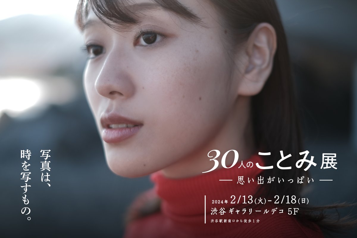 kotomiten_2024's tweet photo. 【開催時間について】
#ことみ展2 は
渋谷ルデコ５Fで、13〜18日までです。

平日は11:00〜19:00、土曜21:00まで、
日曜は17:00まで。ご注意ください！ https://t.co/IOopa48VsR