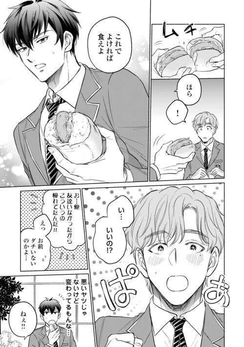 andarche_editor's tweet photo. 「隠れΩの俺ですが、執着αに絆されそうです 」（春日絹衣 / 画 空飛ぶひよこ / 作）（9/9）

続きはアンダルシュで✨
https://t.co/9YooC9XNbh https://t.co/0SbobyqXS1