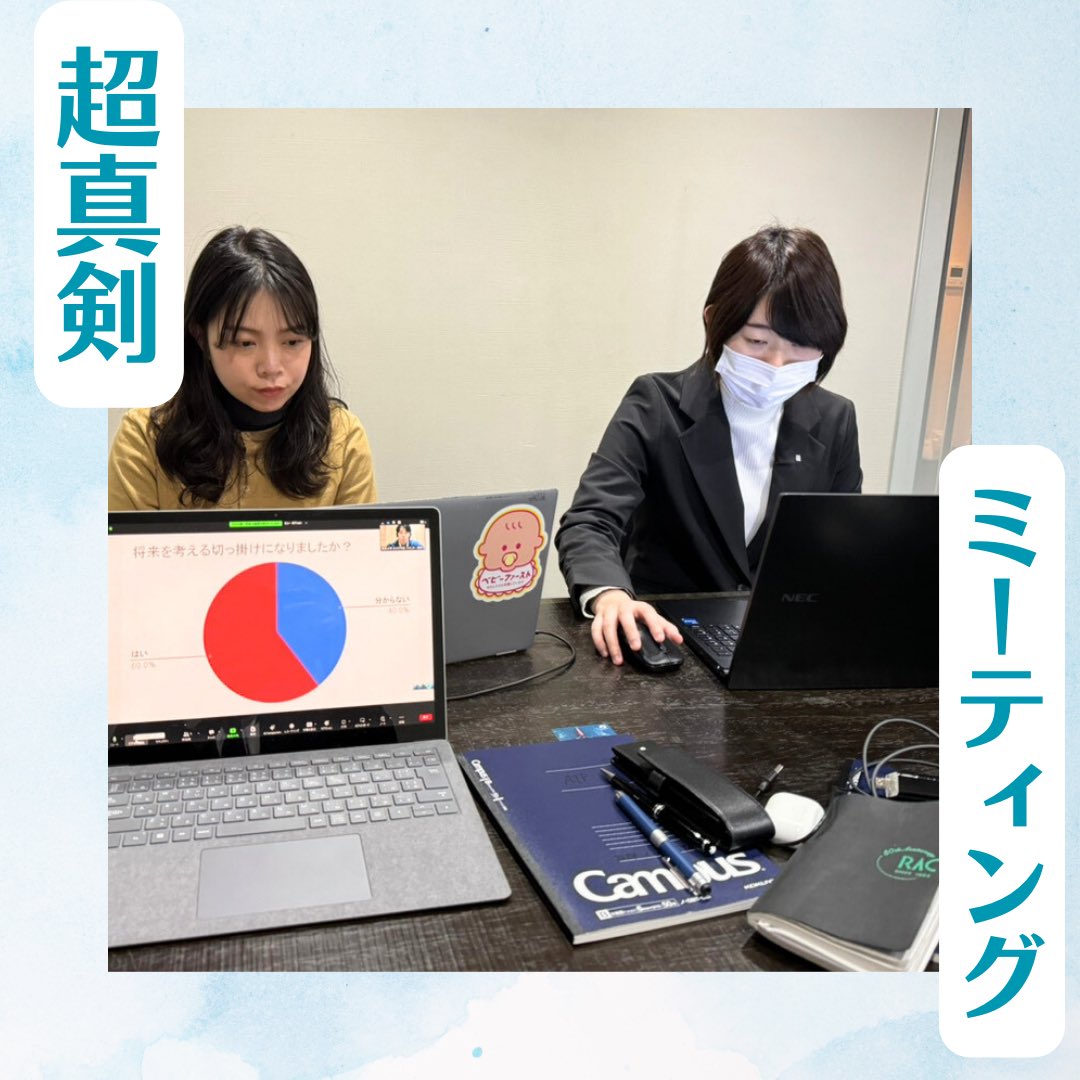 RACtoyama's tweet photo. 【帝京大学様　就職支援プレゼン　次回決定！！】

帝京大学　剣道部の皆様に向けたプレ��ン活動の、
第二回目が決定いたしました🎉

精一杯努めて参ります！！！！！

#プレゼン #プレゼンテーション #帝京大学剣道部 #剣道部 #ラック #ラック株式会社 #就活支援 #就活情報 #しゅうかつ https://t.co/0DrNKQp6fw