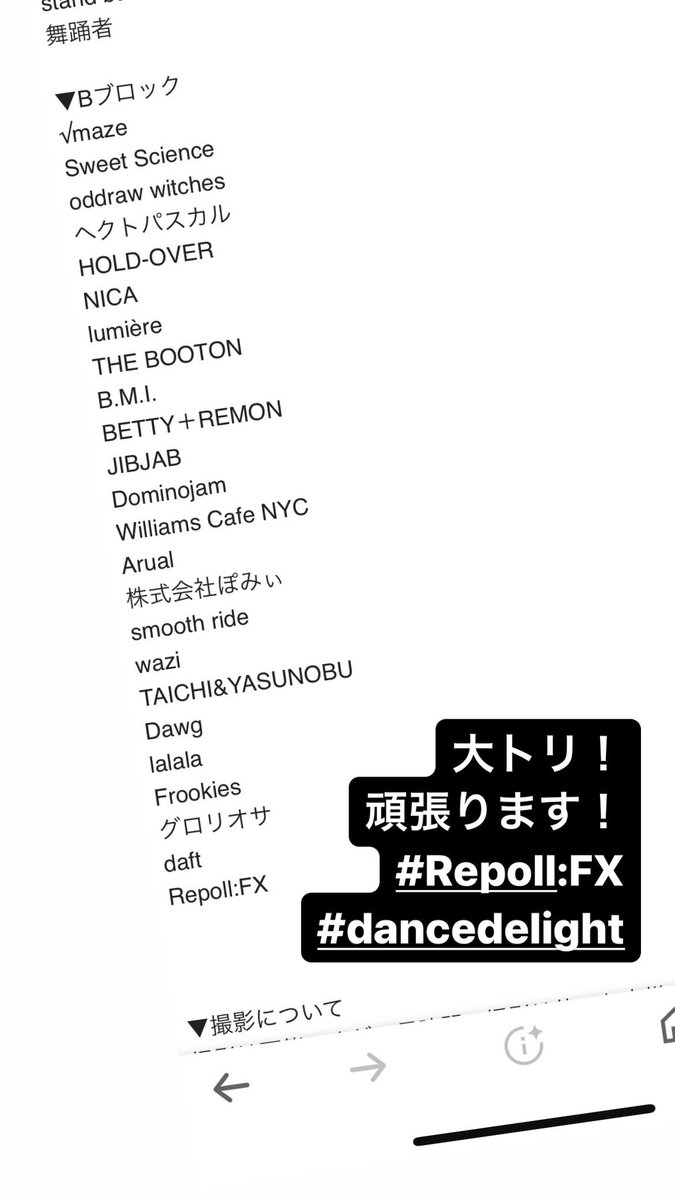 jime0714a's tweet photo. 案の定大トリでした！

ディライト頑張ります！

#RepollFX
#dancedelight

https://t.co/njKJ1q9mQp https://t.co/Gpk6GSmMYg