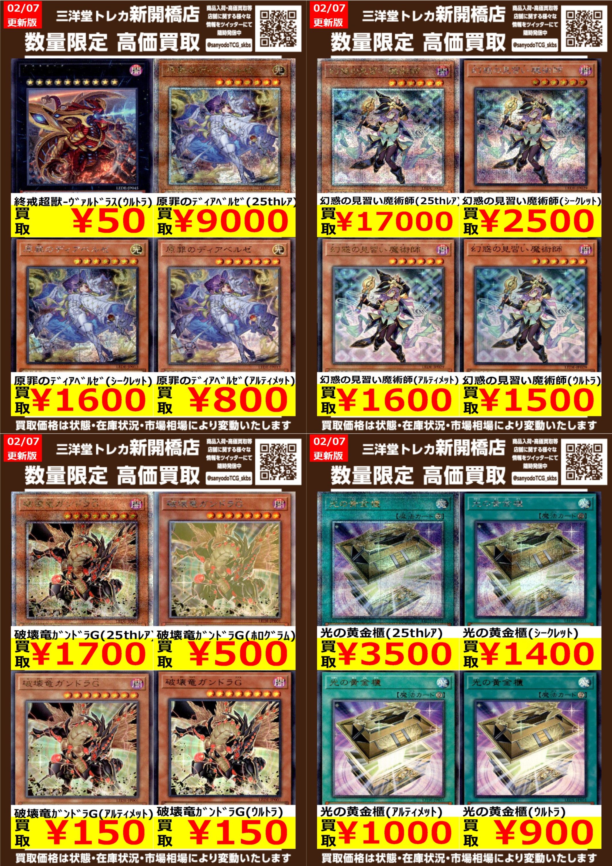 三洋堂トレカ館⭐️新開橋店⭐️トレカスタッフ募集中!! on X 三洋堂トレカ館⭐️新開橋店⭐️トレカスタッフ募集中!! on X