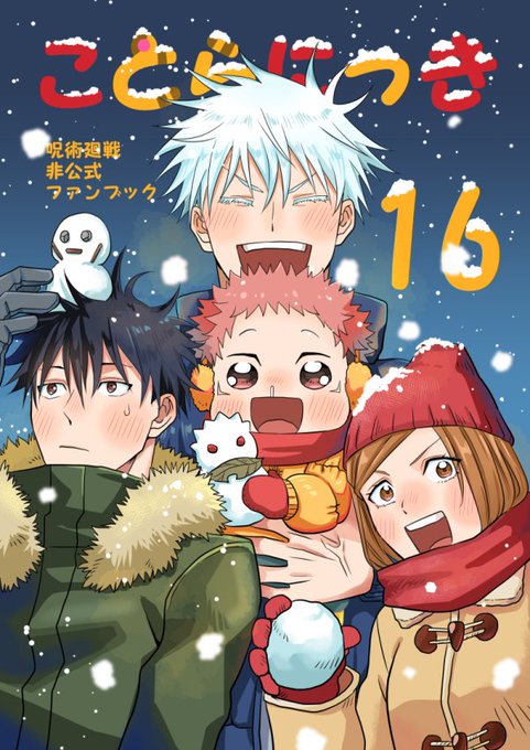 ことら様　おまとめ7点 胸キュン☆記憶喪失ラブコメ！ 『ときめき☆ダイアリー！（1