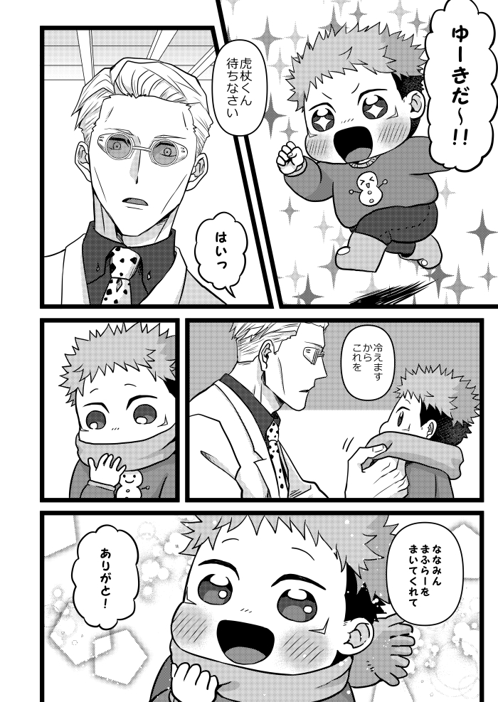新刊「ことらにっき16」の予約が開始されました!表紙そのまま皆でポカポカしているお話が多めの1冊です。よろしくお願いします!

とら https://t.co/oOCo0HJTIY
フロ https://t.co/ZeOUS15LVa 