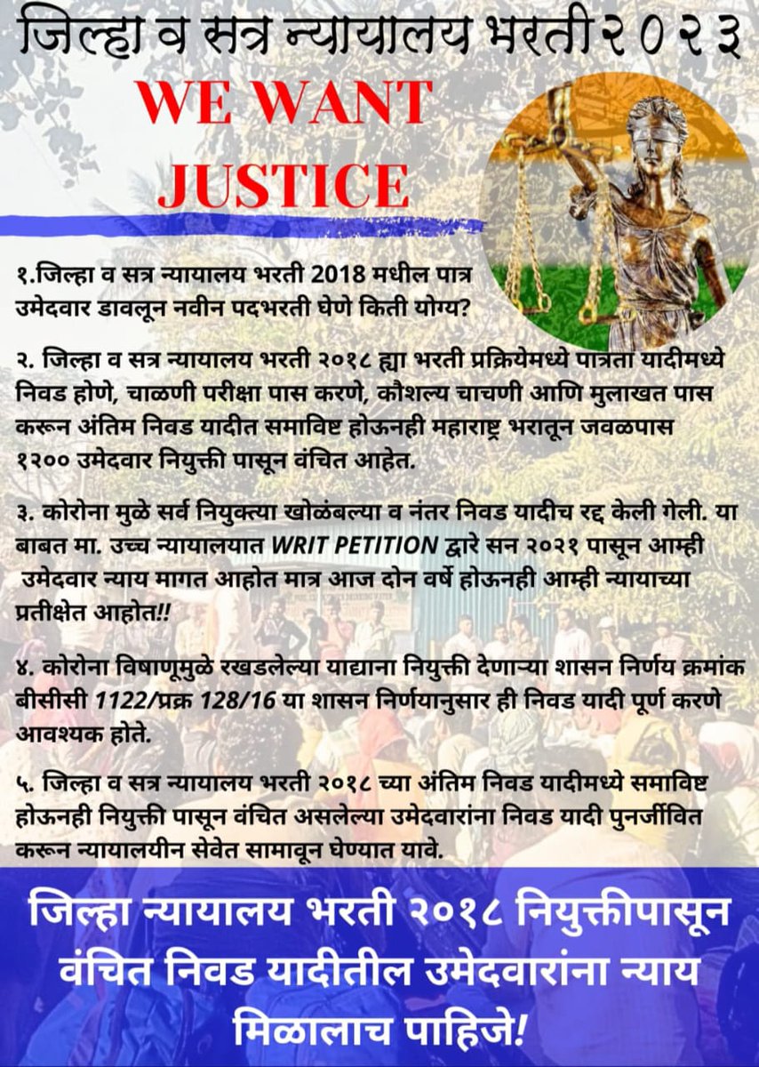gayatrikakade18's tweet photo. #maharastradistrictcourtrequirement2018needjustice
@dropadimurmu6
@PMOIndia 
@mieknathshinde 
@Dev_Fadnavis 
@ANI 
@supriya_sule 
@DyChandrachud_ https://t.co/uqBRb3QOUO