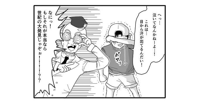 【4コマ漫画】無粋博士

https://t.co/BAHJckzGcX 