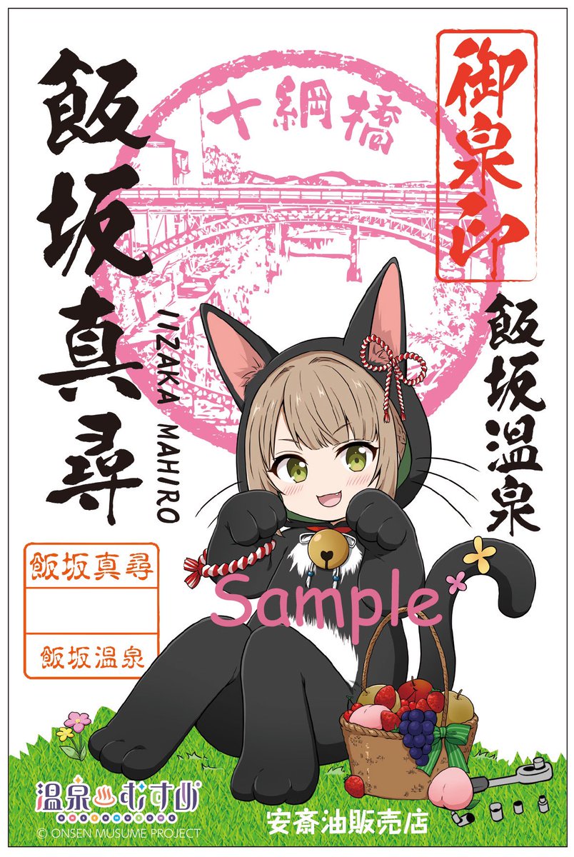 飯坂温泉オフィシャル♨️ on X: 