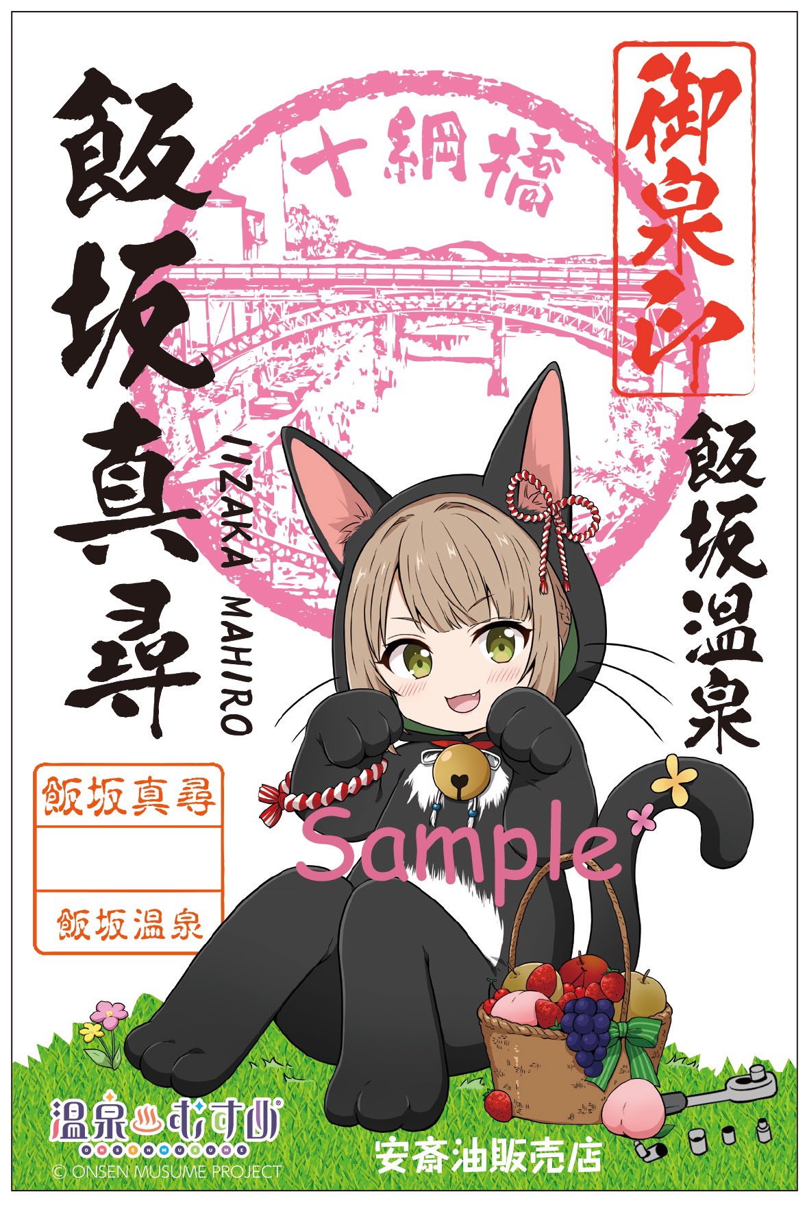 飯坂温泉オフィシャル♨️ on X: 