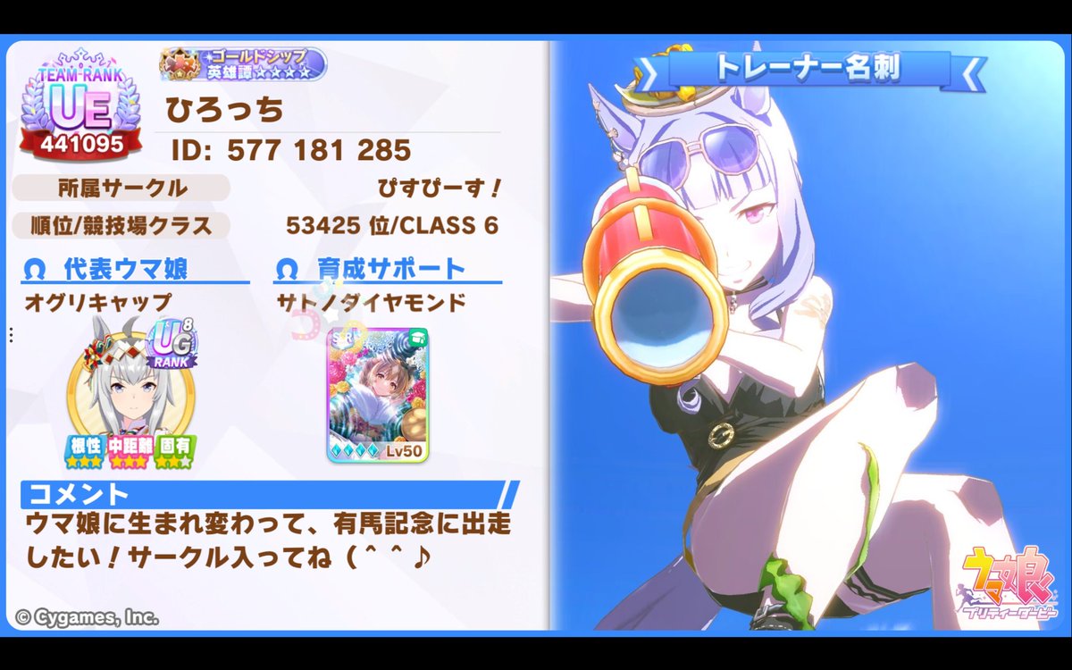 hirocci_uma's tweet photo. ☆ウマ娘コンテンツが好きな方
☆ウマ娘を楽しんでいる方

除名の基準は最終ログイン3日前、育成回数が月に10回未満
ただし、多忙でインしない日をプロフコメに記載してあれば猶予します

ルールはメンバー全員で考えています

ID 577181285

#ウマ娘フレンド募集
#ウマ娘サークルメンバー募集 https://t.co/Bi1Pev0Q02