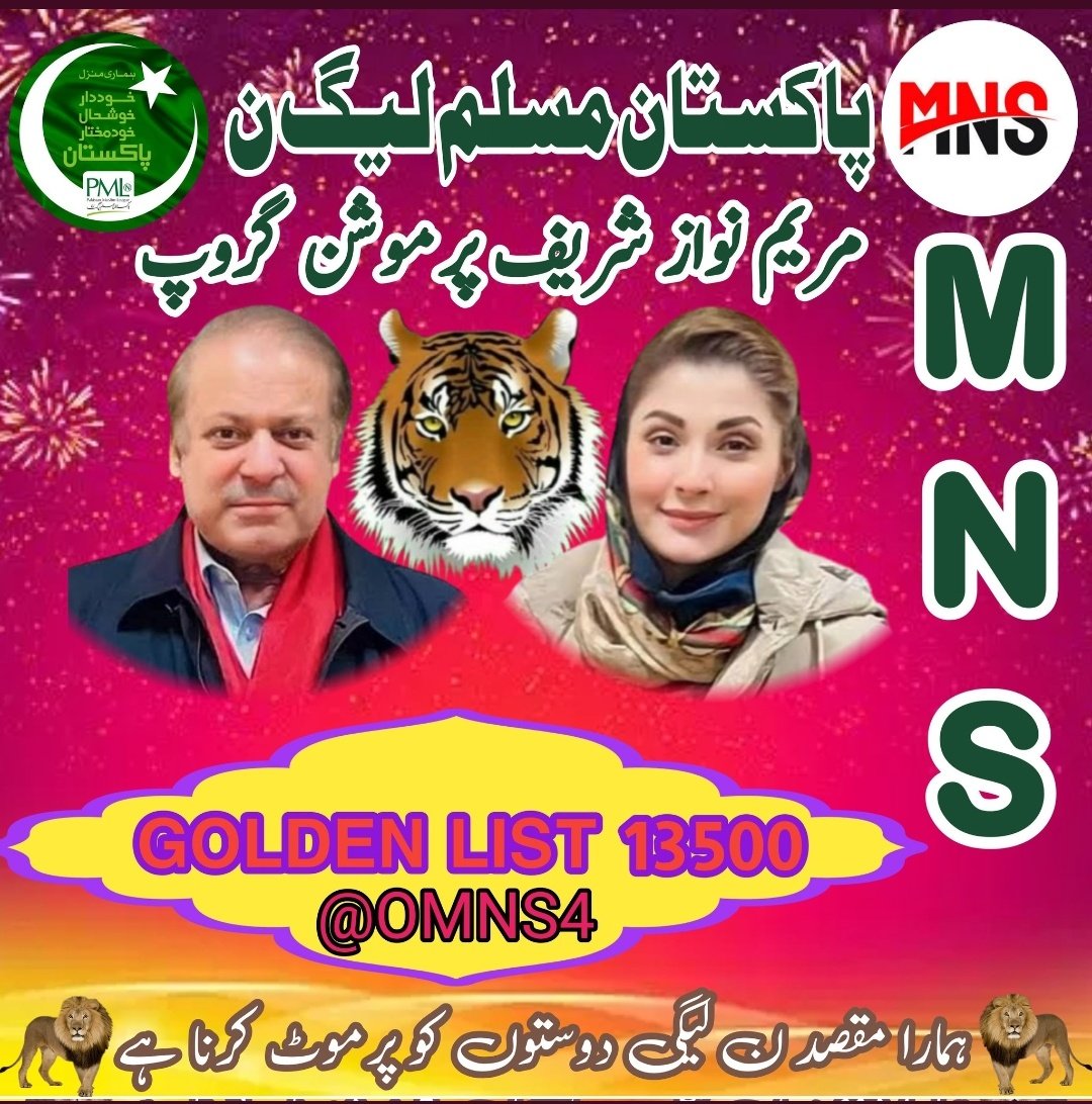 ❤️#MNS ❤️ Golden List🌹1️⃣3️⃣5️⃣0️⃣0️⃣🌹 Copy is prohibited🚫 کاپی منع ہے🚫 @MaryamNSharif @0MNS4 @0MNS1 @0MNS5 @ifrah01 @rshd_69 @tehree19 @lala51214 @Rida_Saim1 @Haniya_577 @AGHAA_1 @AGHAA_G @Munir068 @mns_tiger @MudassirApc @Pakghazi20 @paki4453 @Sh_k1212 @SHD_1969 @ShahG666