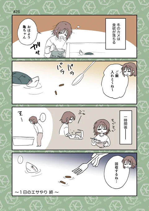 食べない時は食べない… 