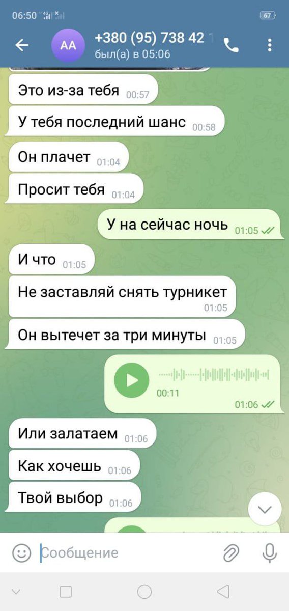 Анастасия Кошеварова:

🇷🇺🇺🇦«Настя, я люблю тебя, не переживай». Звук выстрела. Далее сообщение – «Это все из-за нее…»

Голос этого парня несколько дней звучит в моей голове. Эту историю должен знать каждый. 

В ночь на 8 января Насте позвонили с Украины и сказали, ⬇️