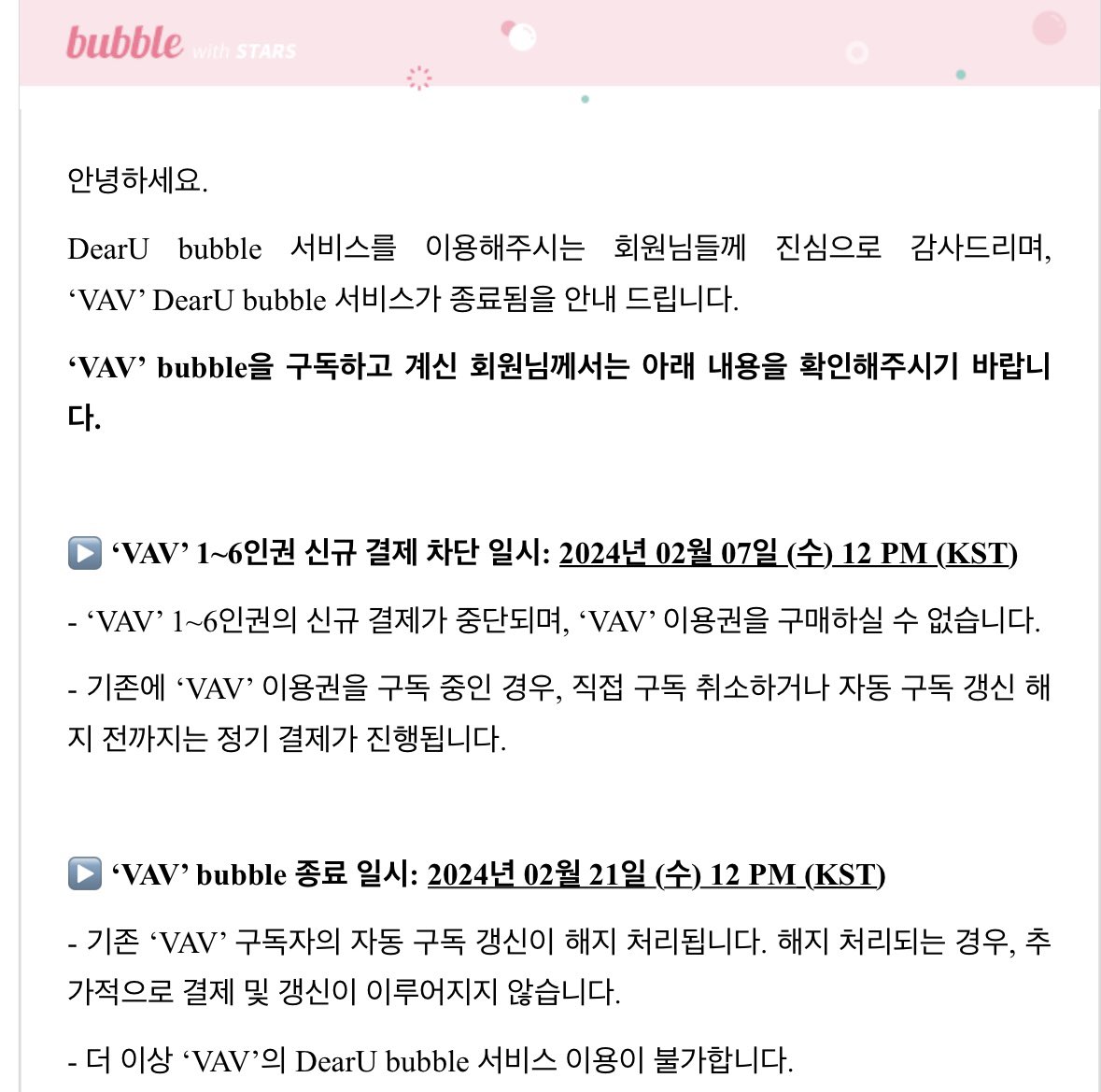 네?갑자기요?