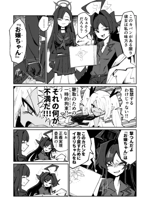 好きなシーン(1/2)【修正版】 #ブルアカ 