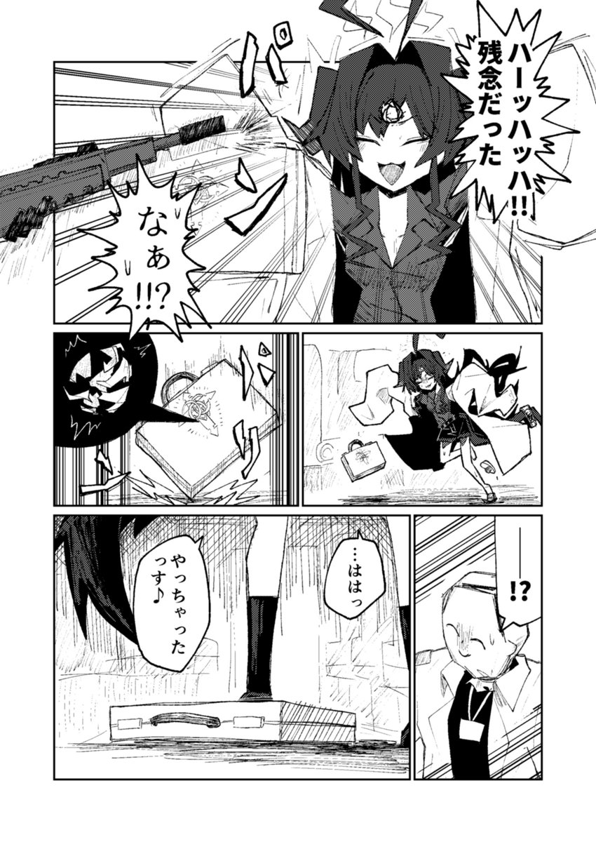 (2/2)